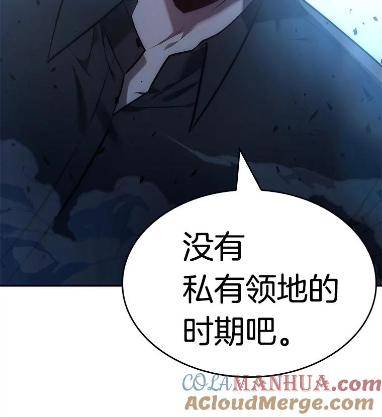 全知读者视角 34.紧急防御战-2 第149页