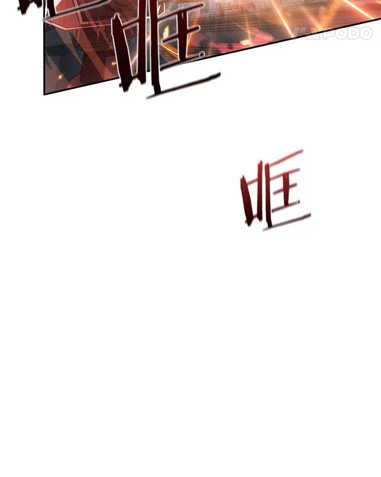 全知读者视角 34.紧急防御战-2 第83页