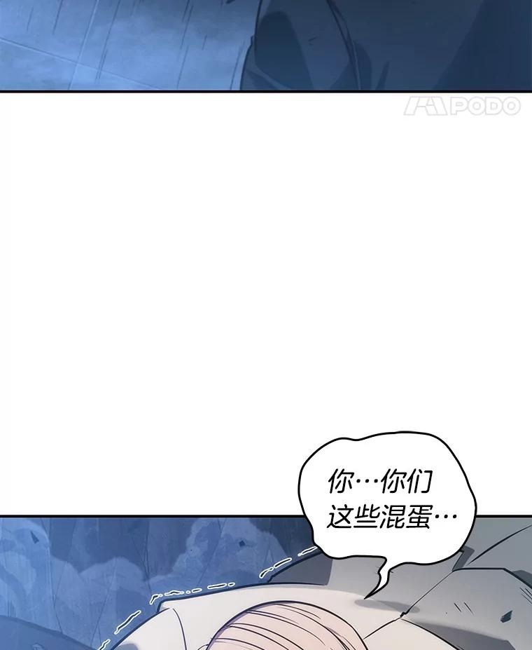 全知读者视角 34.紧急防御战-2 第144页