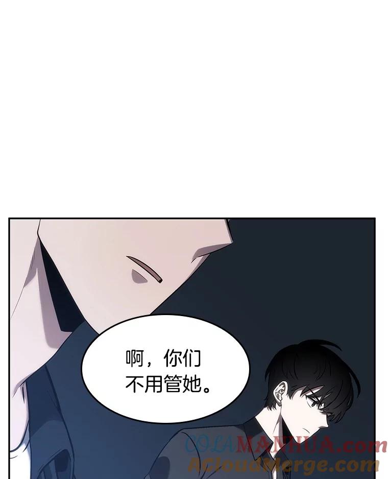 全知读者视角 34.紧急防御战-2 第33页