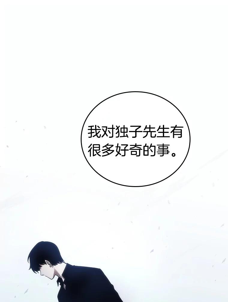 全知读者视角 34.紧急防御战-2 第135页