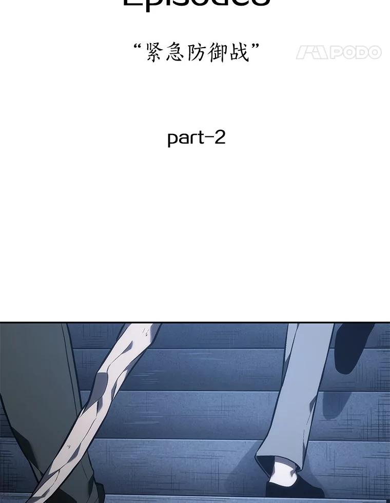全知读者视角 34.紧急防御战-2 第14页