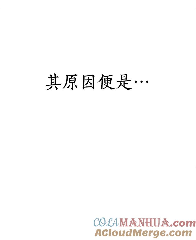全知读者视角 34.紧急防御战-2 第113页