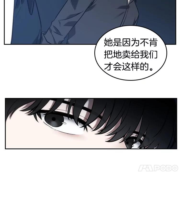 全知读者视角 34.紧急防御战-2 第34页