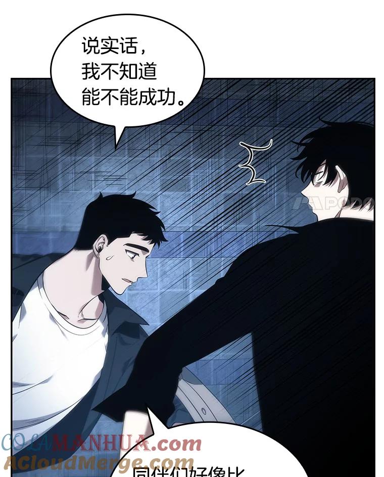 全知读者视角 34.紧急防御战-2 第17页