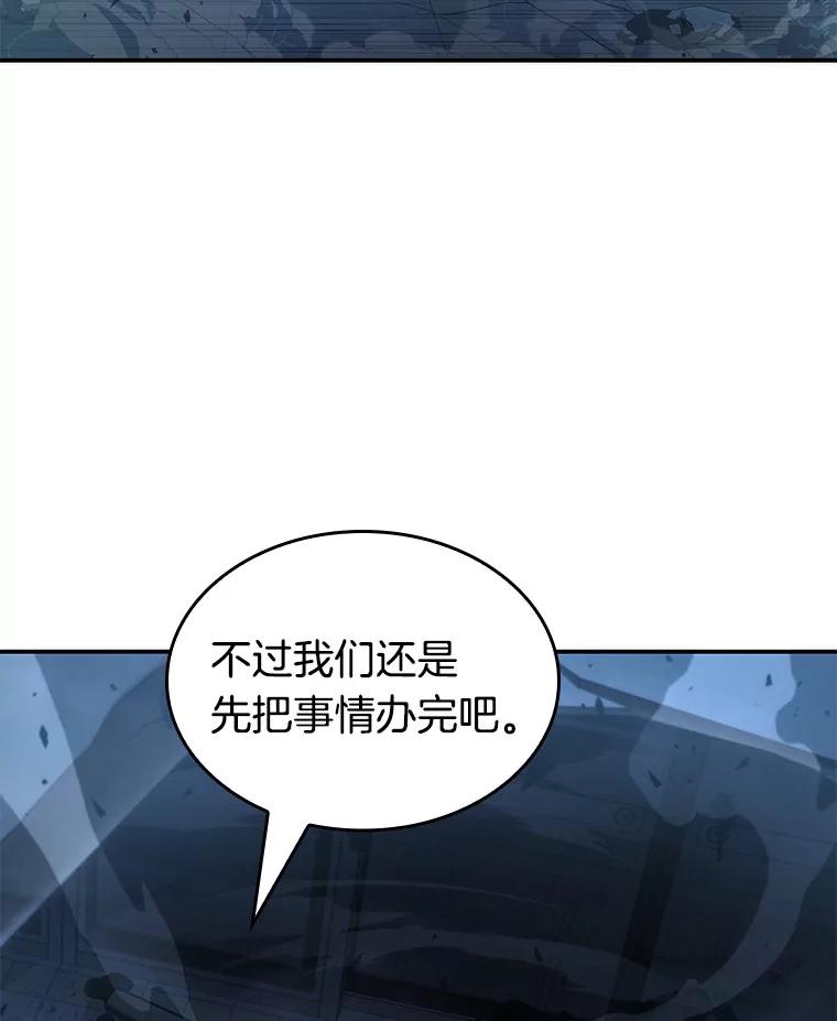 全知读者视角 34.紧急防御战-2 第142页