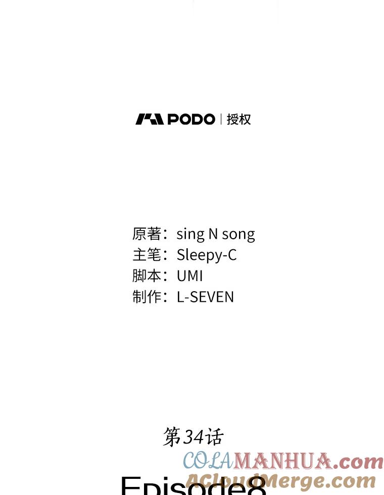 全知读者视角 34.紧急防御战-2 第13页