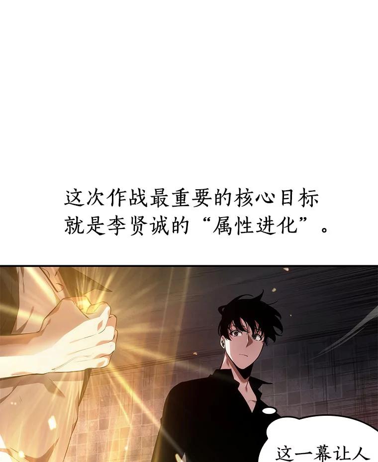 全知读者视角 34.紧急防御战-2 第108页