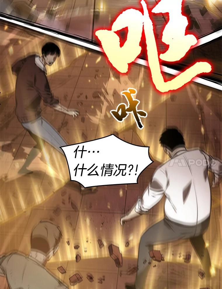 全知读者视角 34.紧急防御战-2 第124页