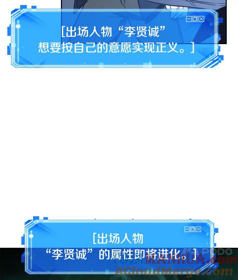 全知读者视角 34.紧急防御战-2 第41页