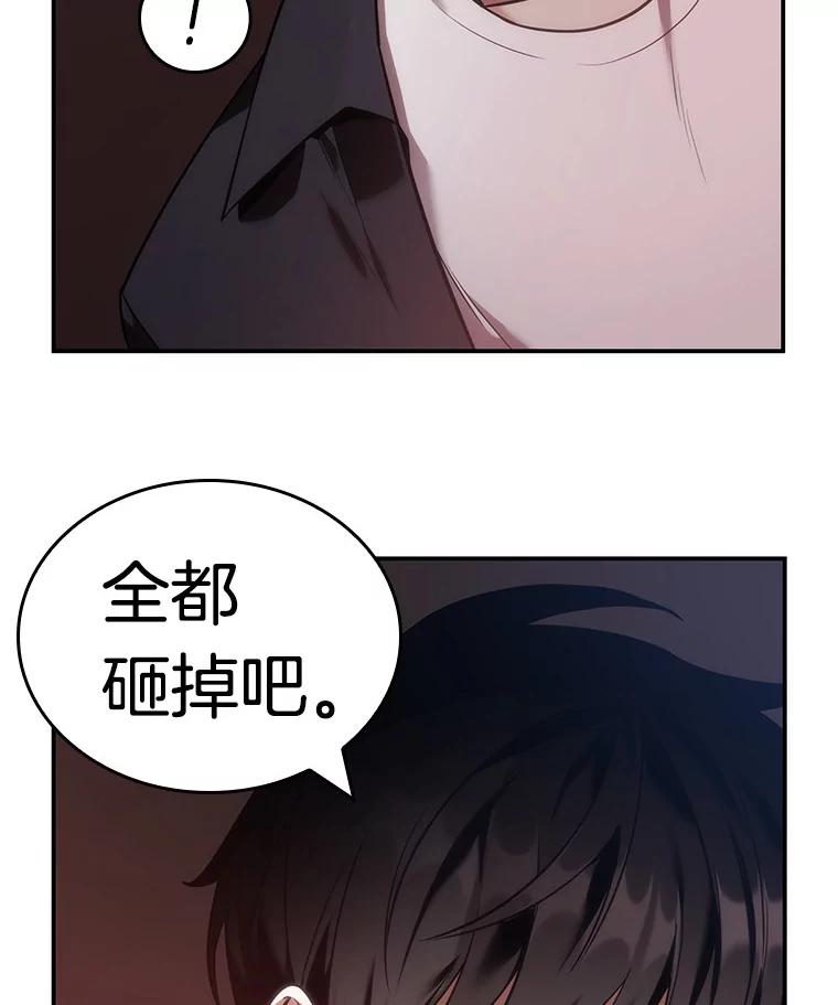 全知读者视角 34.紧急防御战-2 第102页