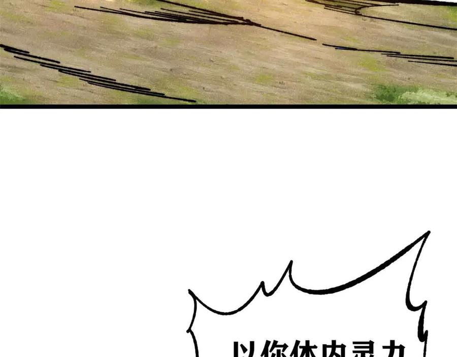 《万古最强宗》359 最强保安保洁 第46页