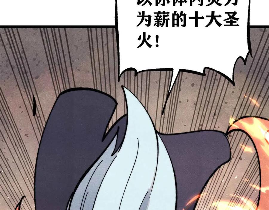 《万古最强宗》359 最强保安保洁 第47页