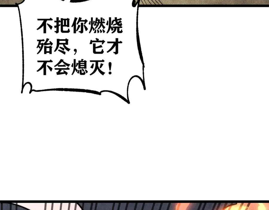 《万古最强宗》359 最强保安保洁 第50页
