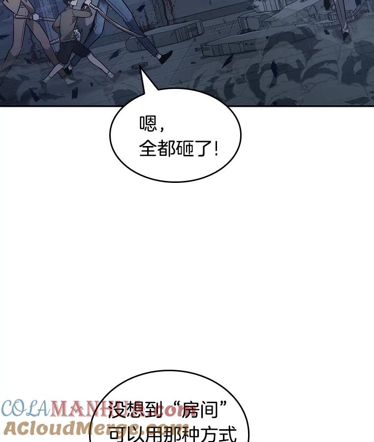 全知读者视角 35.紧急防御战-3 第9页
