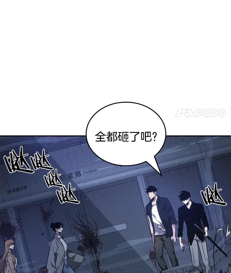 全知读者视角 35.紧急防御战-3 第8页