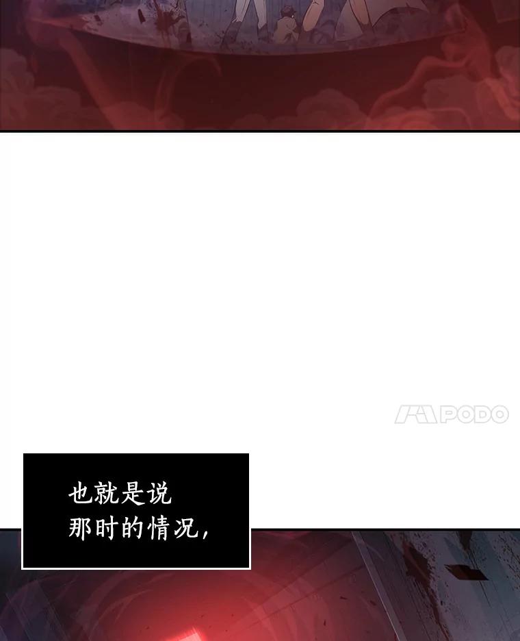 全知读者视角 35.紧急防御战-3 第46页