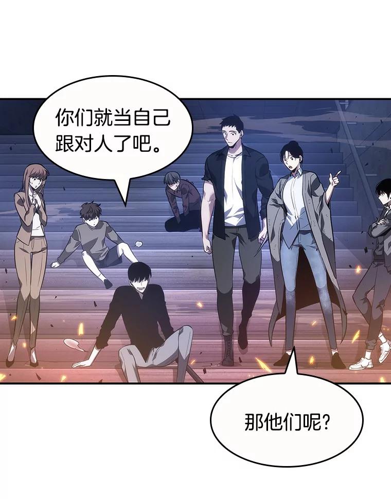 全知读者视角 35.紧急防御战-3 第127页