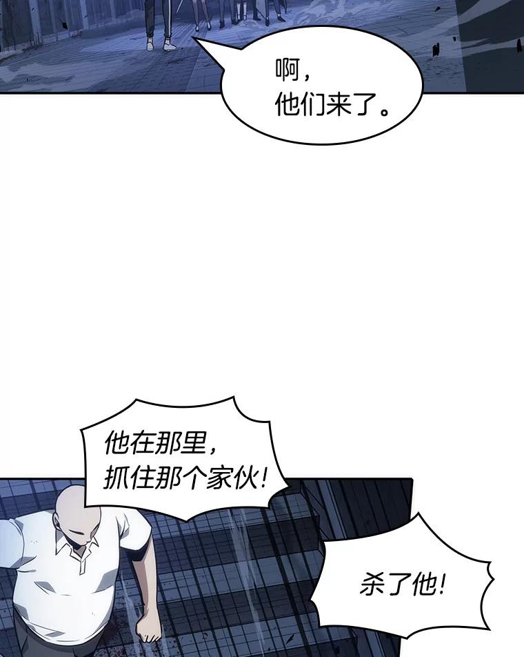 全知读者视角 35.紧急防御战-3 第24页