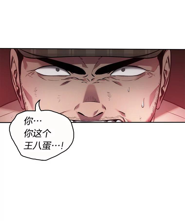 全知读者视角 35.紧急防御战-3 第94页