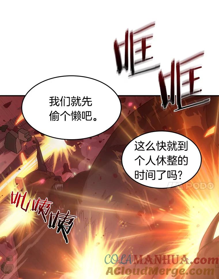 全知读者视角 35.紧急防御战-3 第125页