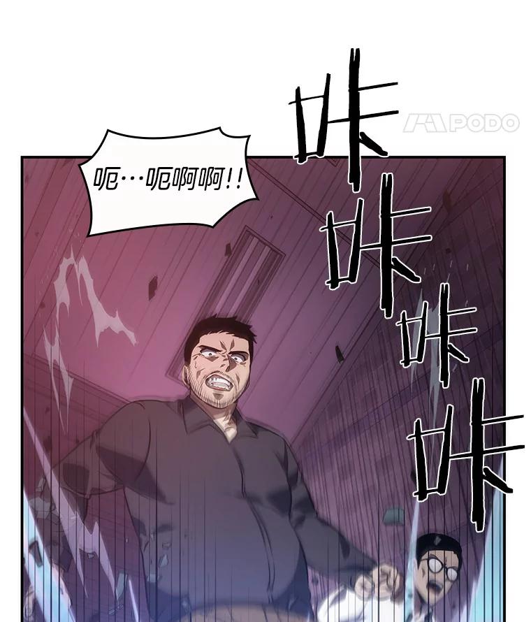 全知读者视角 35.紧急防御战-3 第71页
