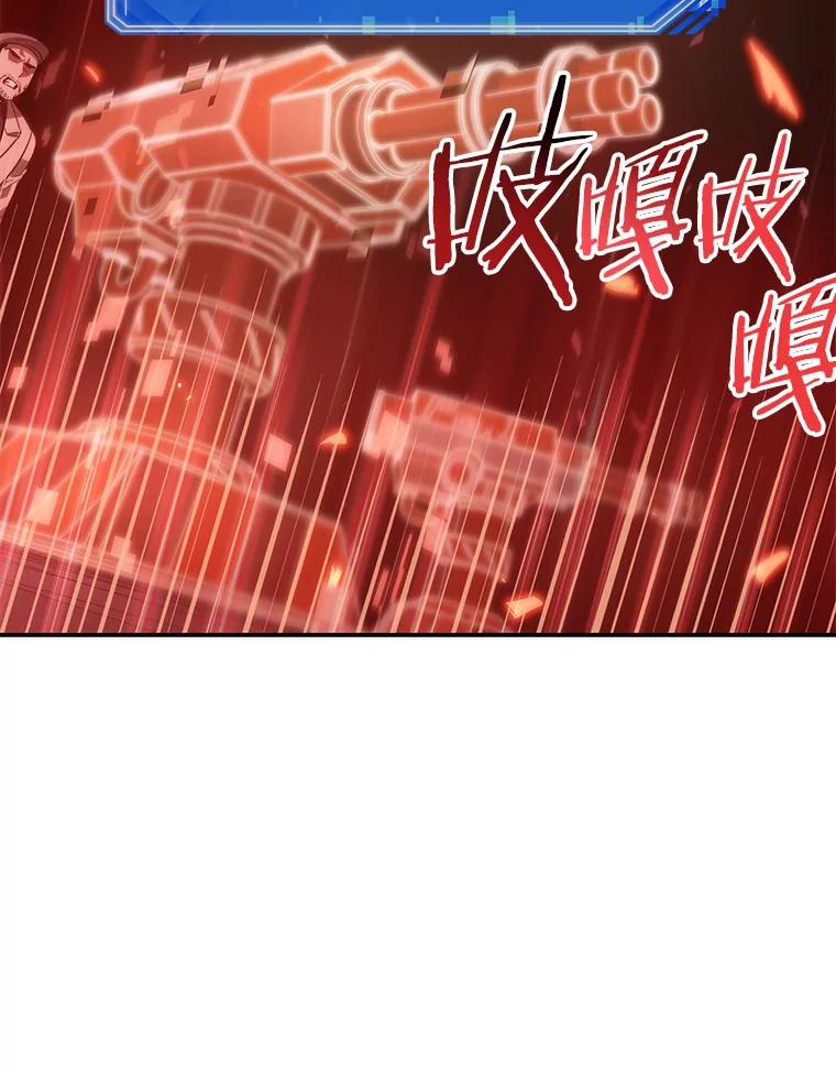 全知读者视角 35.紧急防御战-3 第119页