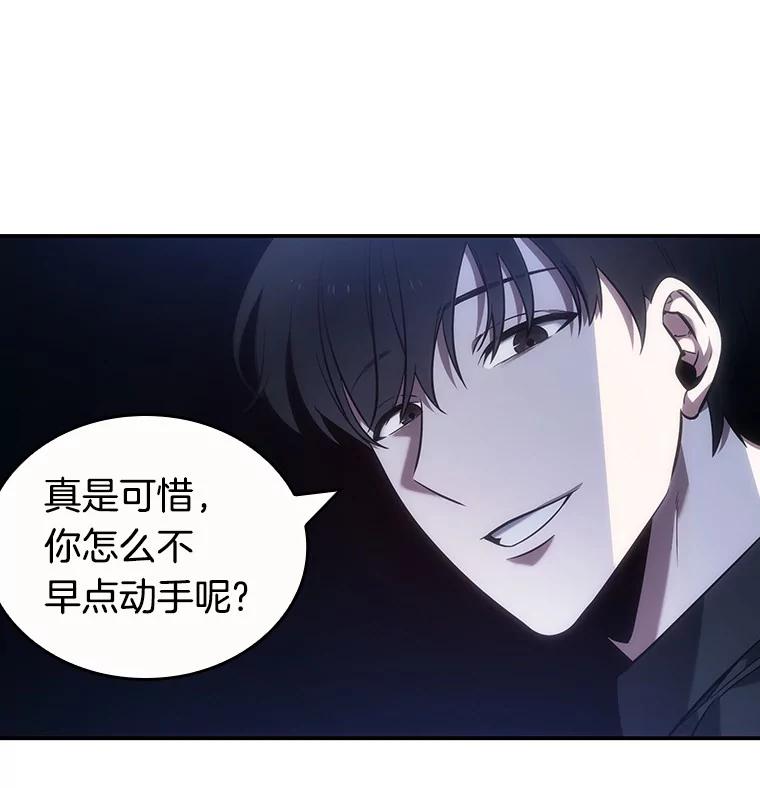 全知读者视角 35.紧急防御战-3 第112页