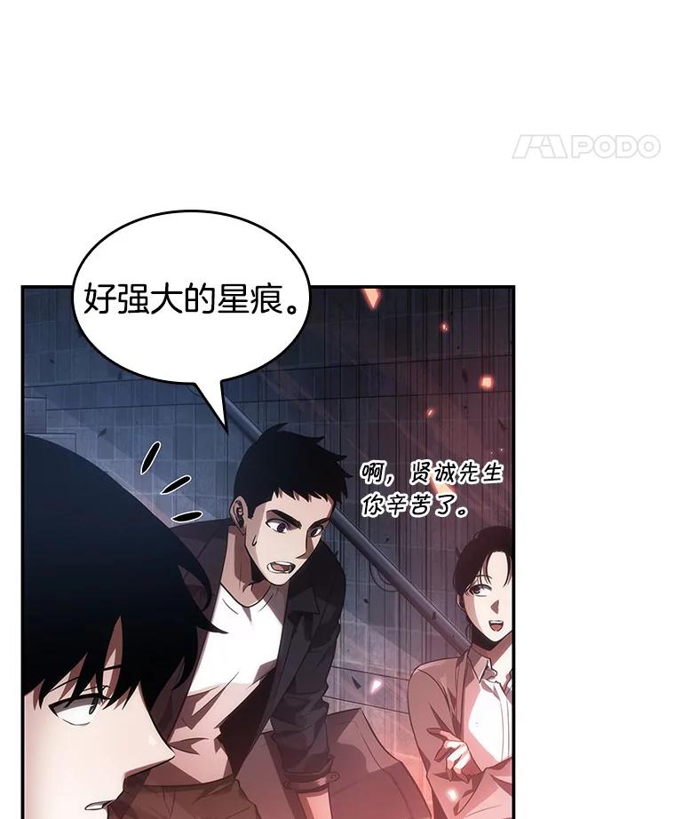 全知读者视角 35.紧急防御战-3 第122页