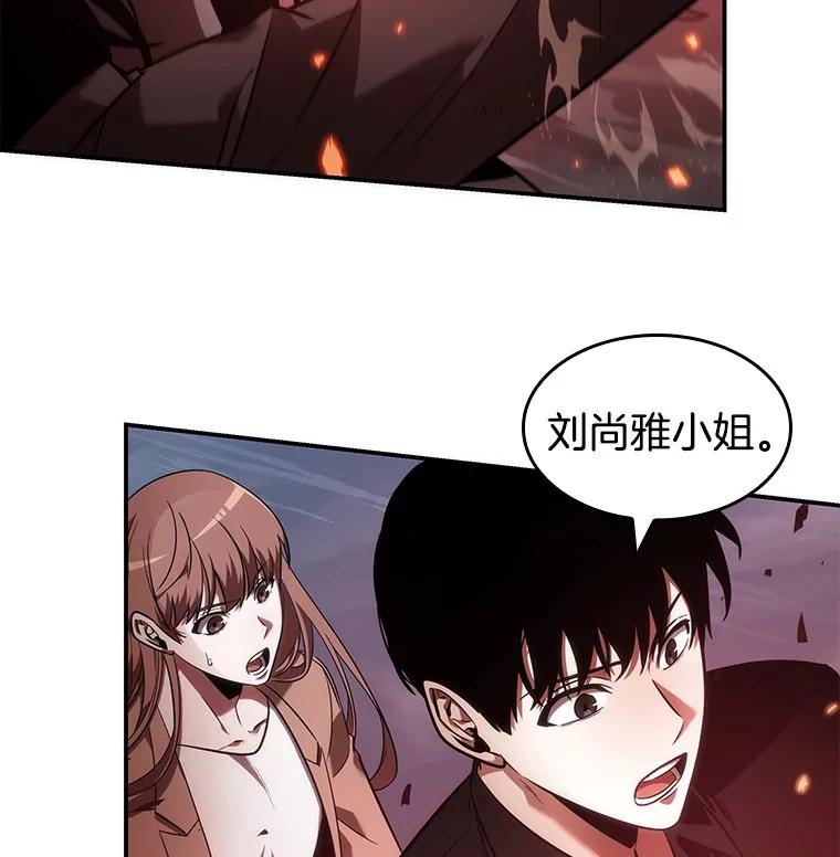 全知读者视角 35.紧急防御战-3 第106页