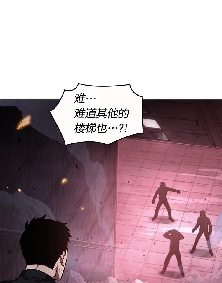 全知读者视角 35.紧急防御战-3 第83页