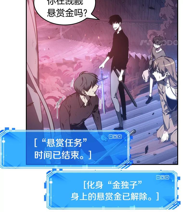 全知读者视角 35.紧急防御战-3 第111页