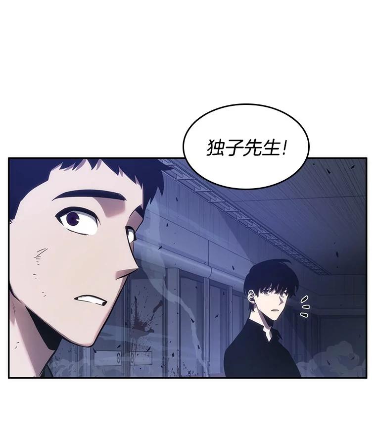 全知读者视角 35.紧急防御战-3 第7页