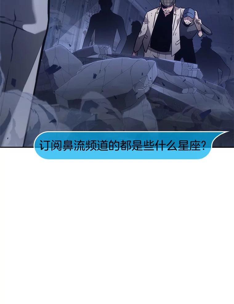 全知读者视角 35.紧急防御战-3 第18页