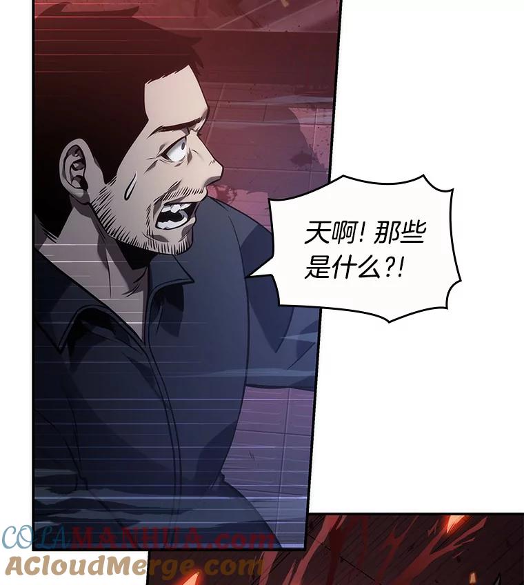 全知读者视角 35.紧急防御战-3 第57页