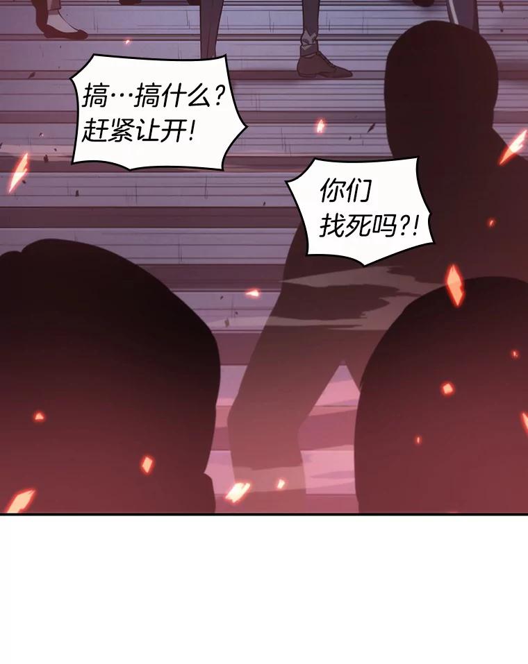 全知读者视角 35.紧急防御战-3 第66页