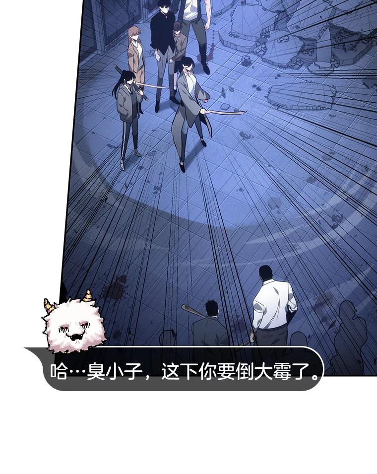 全知读者视角 35.紧急防御战-3 第26页