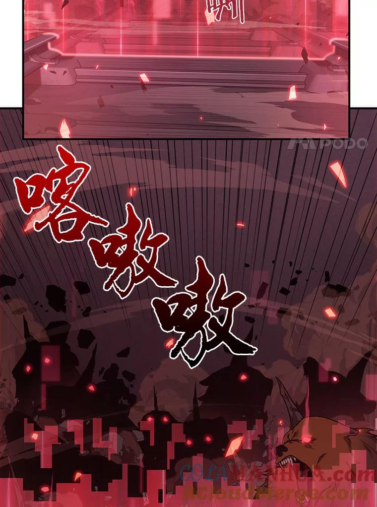全知读者视角 35.紧急防御战-3 第53页