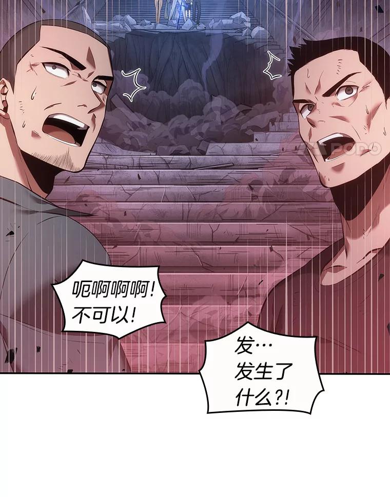 全知读者视角 35.紧急防御战-3 第82页