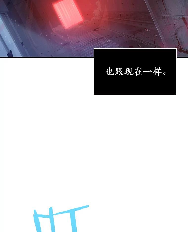 全知读者视角 35.紧急防御战-3 第47页