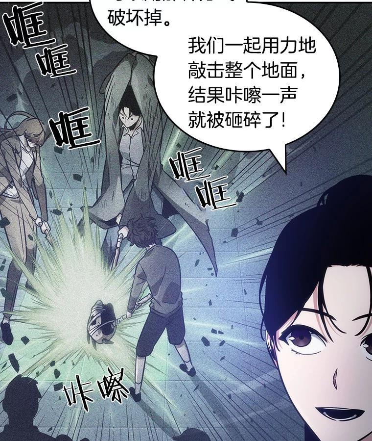全知读者视角 35.紧急防御战-3 第10页