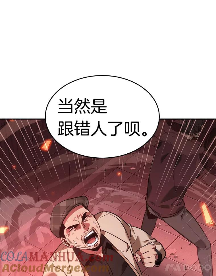 全知读者视角 35.紧急防御战-3 第129页