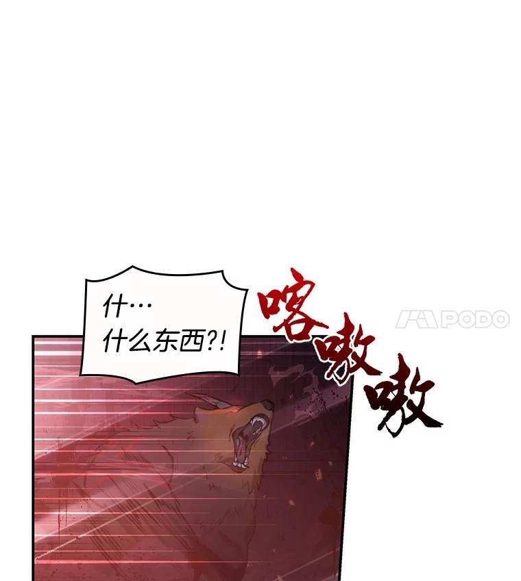 全知读者视角 35.紧急防御战-3 第56页