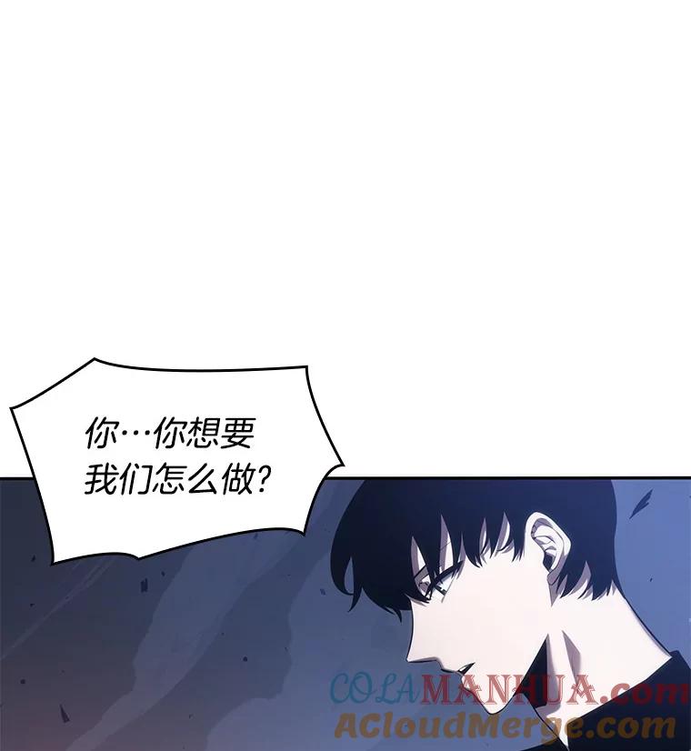 全知读者视角 35.紧急防御战-3 第77页