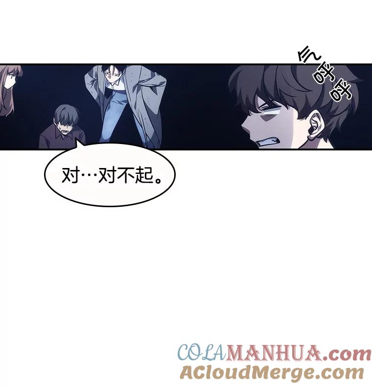 全知读者视角 35.紧急防御战-3 第113页