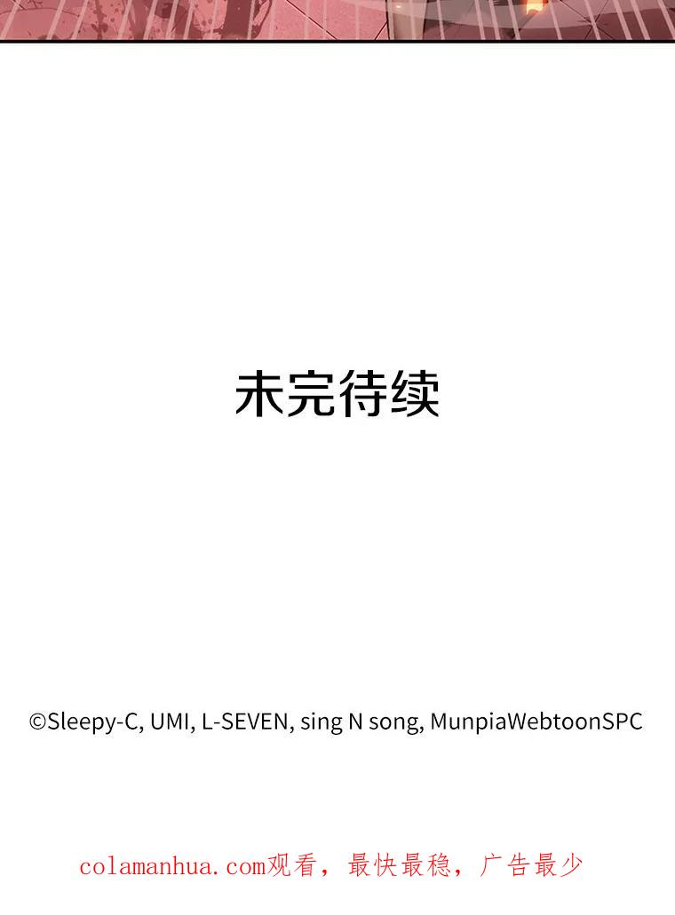 全知读者视角 35.紧急防御战-3 第131页