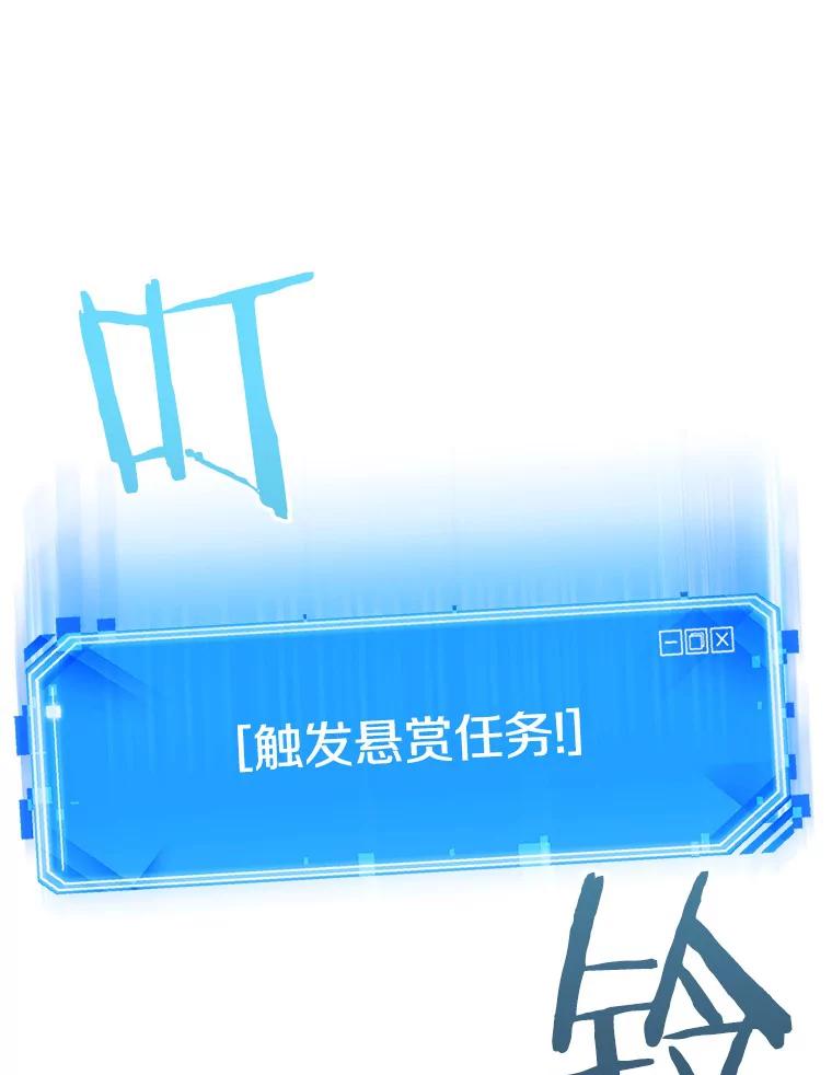 全知读者视角 35.紧急防御战-3 第27页