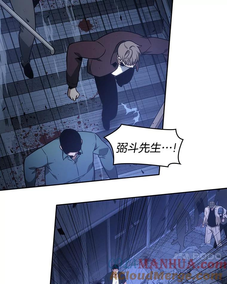全知读者视角 35.紧急防御战-3 第25页