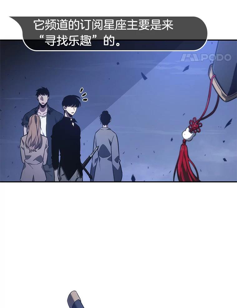 全知读者视角 35.紧急防御战-3 第19页