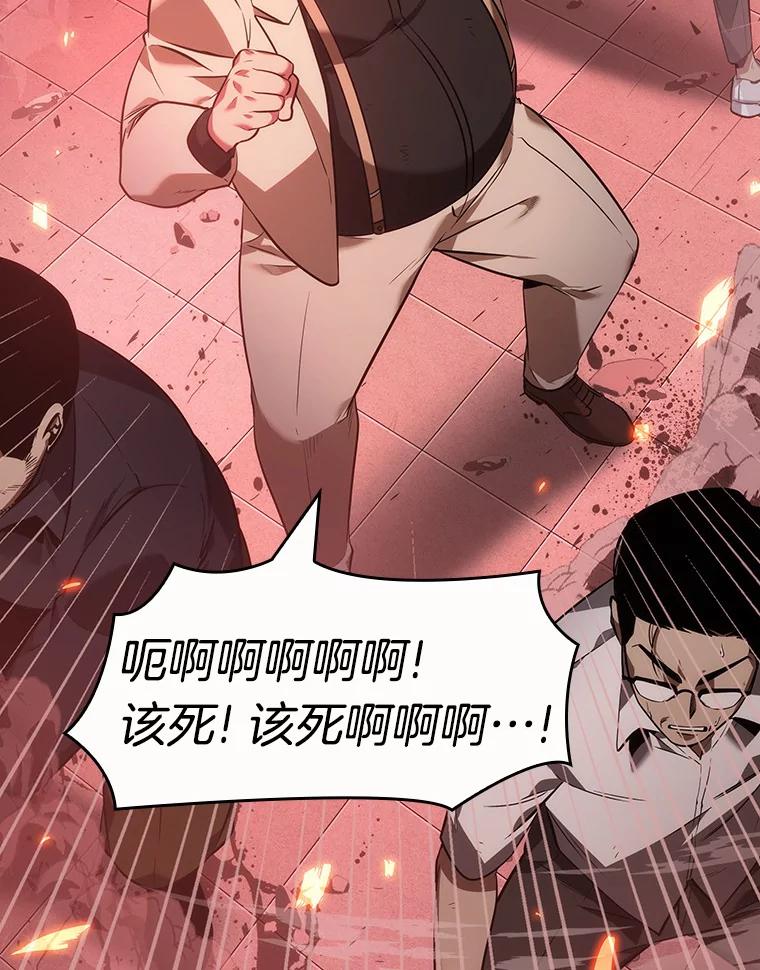 全知读者视角 35.紧急防御战-3 第130页
